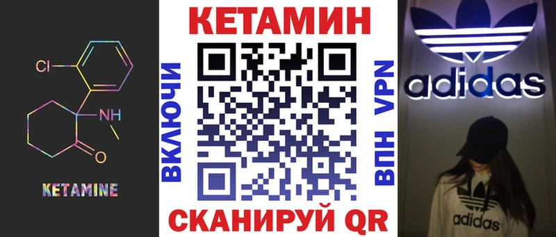 Кетамин ketamine Саки