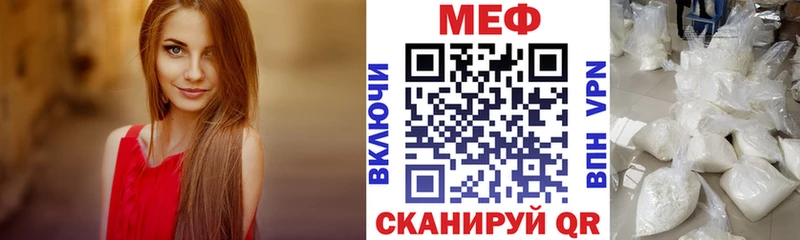 МЯУ-МЯУ мука  Саки 